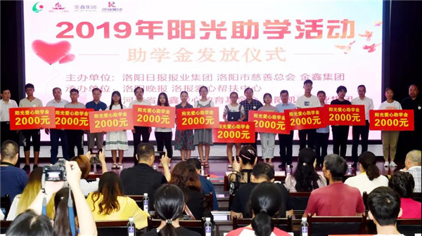 yabo.com集团助穷困学子圆大学梦4.jpg